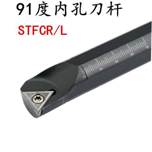 91度内孔数控刀杆S08K-S10K-S12M--S16Q-S20R-S25S-STFCR/L09/11