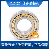 LYC圆柱滚子轴承NU238 NU252 NU240 NU248 NU260EM NU244 洛阳正品