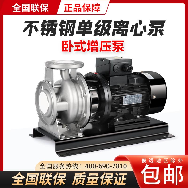 卧式单级离心泵ZS不锈钢水泵大流量管道泵工业设备水循环冷却增压
