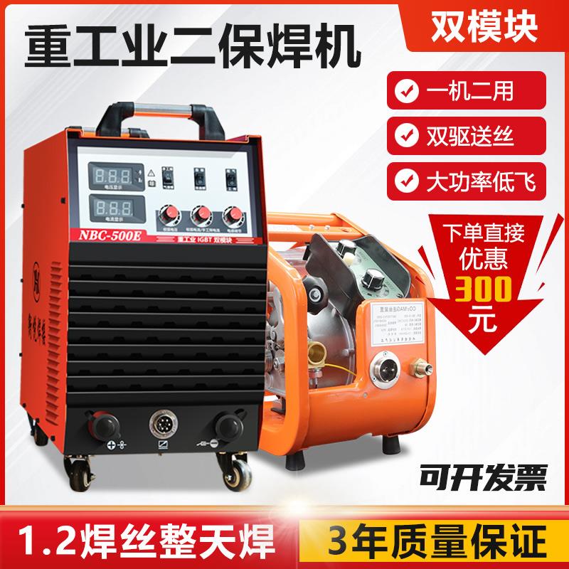 衡悦二保焊机350 500工业级380V气保焊机分体二氧化碳气体保护焊