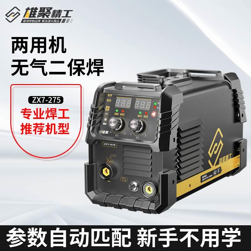 雄聚电焊机220V无气二保焊一体机家用小型工业级二氧化碳保护家用