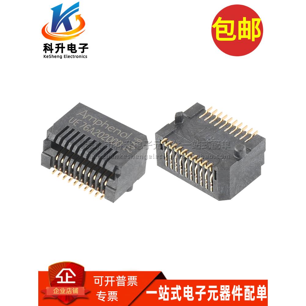 UE76-A20-2000T 进口贴片0.8MM SFP连接器20POS 光纤母头母座座子