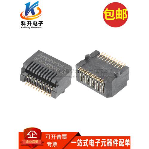 UE76-A20-2000T 进口贴片0.8MM SFP连接器20POS 光纤母头母座座子