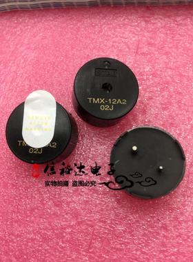 TMX-12A2 STAR进口车载12V无源电磁蜂鸣器警报器直径25mmX12.5mm