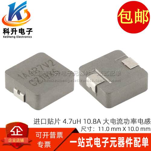 HCM1A1104V2-4R7-R 进口贴片4.7UH 10.8A 大电流一体成型功率电感