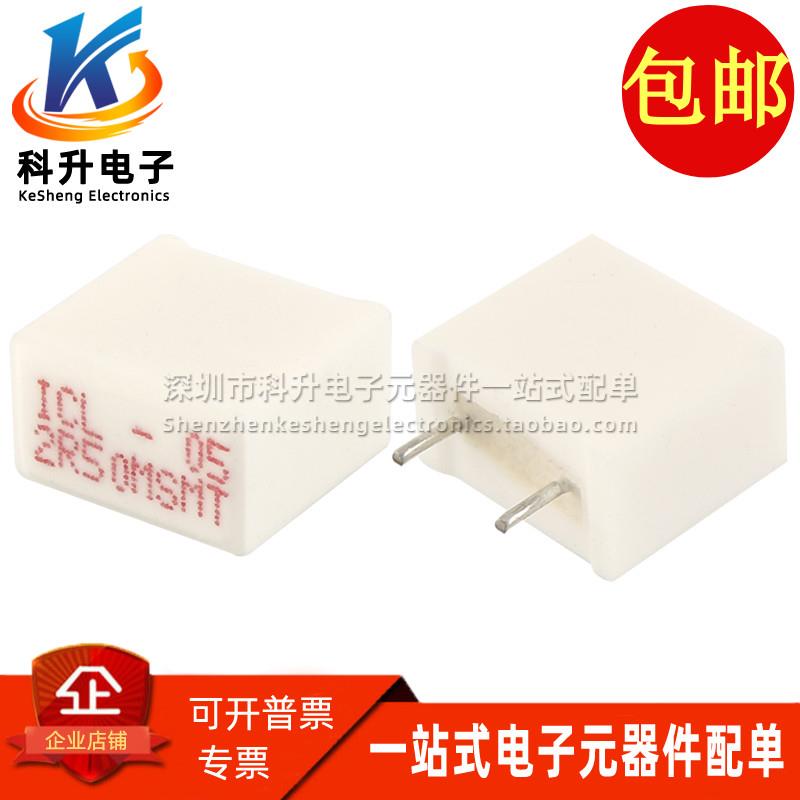 ICL-05-2R50MSMT 进口2.5Ω 2.5欧姆 4.5A金属板精密无感水泥电阻