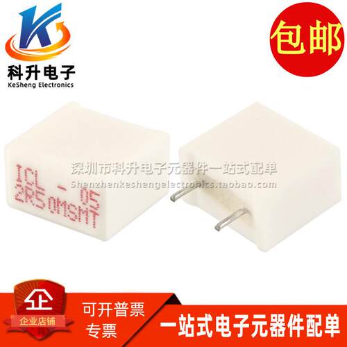 ICL-05-2R50MSMT 进口2.5Ω 2.5欧姆 4.5A金属板精密无感水泥电阻