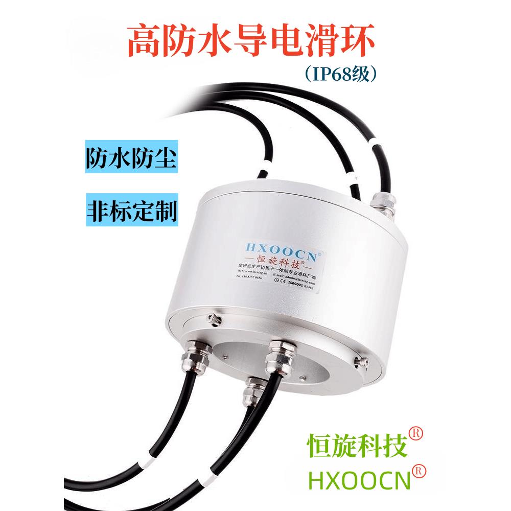 中空导电滑环户外防尘防雨360度回转水车摩天轮旋转LED灯可定制