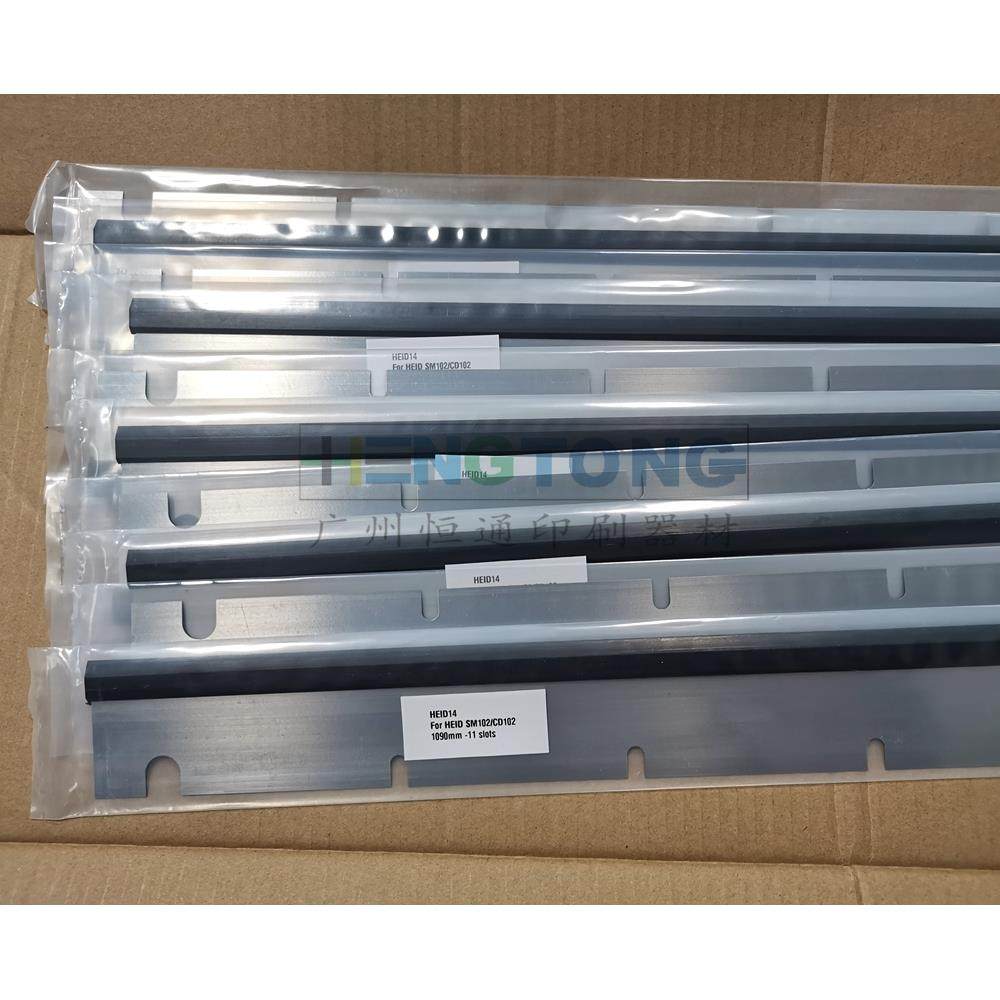 适用海德堡SM102进口刮墨刀CD102进口刮墨刀洗墨刮刀 印刷机配件