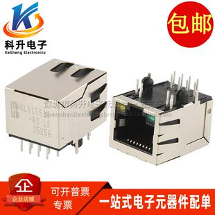 以太网网口插座连接器 进口百兆带灯RJ45 KLU1T516 43LF