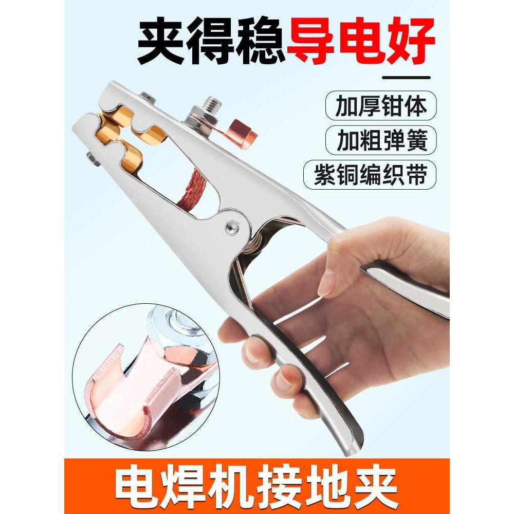 电焊地线夹子配件接地夹氩弧焊机手把夹铜头搭铁线电焊钳夹焊工