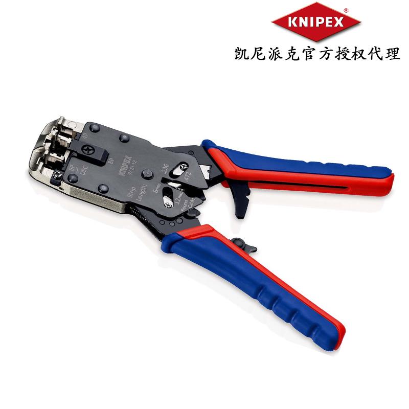 KNIPEX德国凯尼派克进口欧式网线钳97 51 12压接电话水晶头975112
