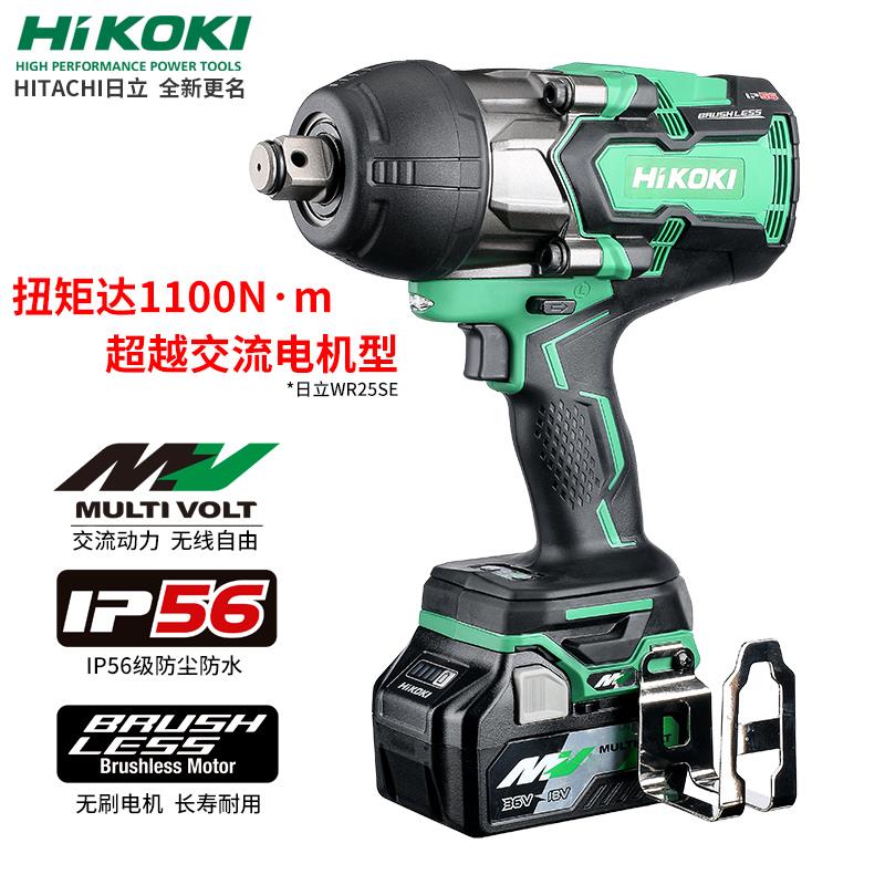 HITACHI日立充电式冲击扳手WR36DA锂电无刷防水电动工业级风炮