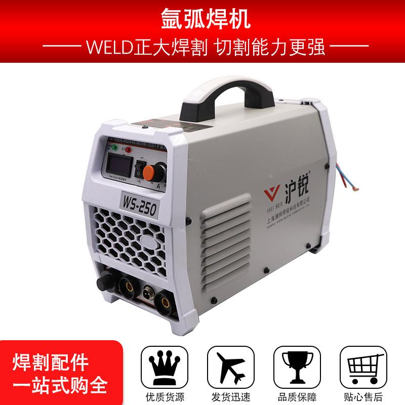 上海沪锐牌WS-200/250不锈钢逆变直流电焊氩弧两用工业机220-380V
