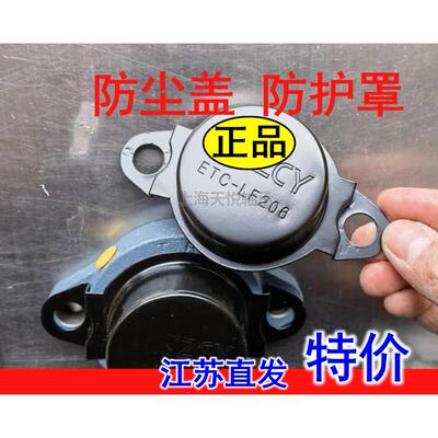 轴承防尘保护盖防护罩ETC-F204 205 206 207 208 209 210 211