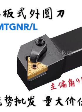 数控刀杆91度外圆车刀杆MTGNR/MTGNL2020K16/2525M16/3232P16三角