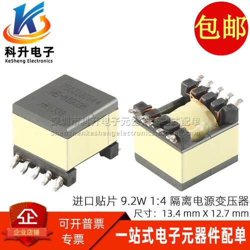 WE 750310084 贴片1:4 升压 500VAC隔离 63MA 高频信号脉冲变压器