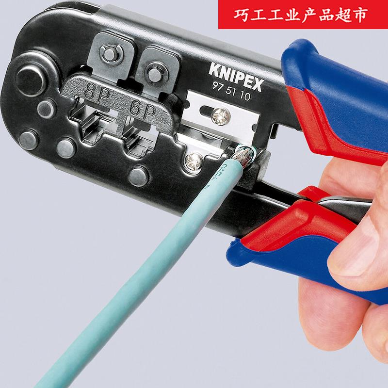KNIPEX德国凯尼派克进口欧式网线钳97 51 10压接电话水晶头975110