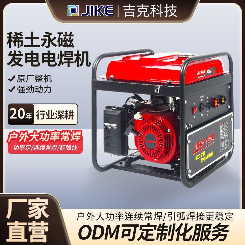 发电电焊机120A发电电焊一体机野外工地3.2长焊