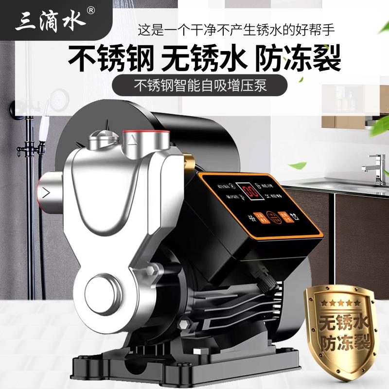 不锈钢自吸泵家用全自动自来水增压泵管道加压泵220V吸水抽水机