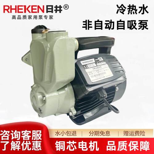 日井水泵自来水自吸泵增压泵家用井水抽水机无塔供水器水塔加压泵