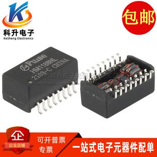 可直拍 贴片以太网网络隔离变压器滤波器全新原装 HM1188NL SOP16