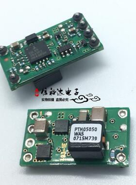 PTH05050WAS 直流DC隔离电源模块全新原装