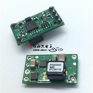 PTH05050WAS 直流DC隔离电源模块全新原装