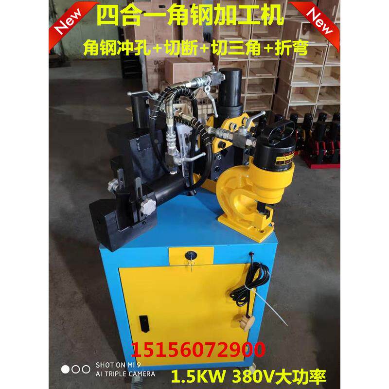 角钢加工机3-6号 角铁冲孔 切断 折弯  切三角 直角多功能加工