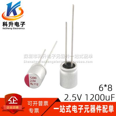 电脑主板显卡常用固态电容 2.5V 560UF 820UF 1200UF体积 8*8 6*8