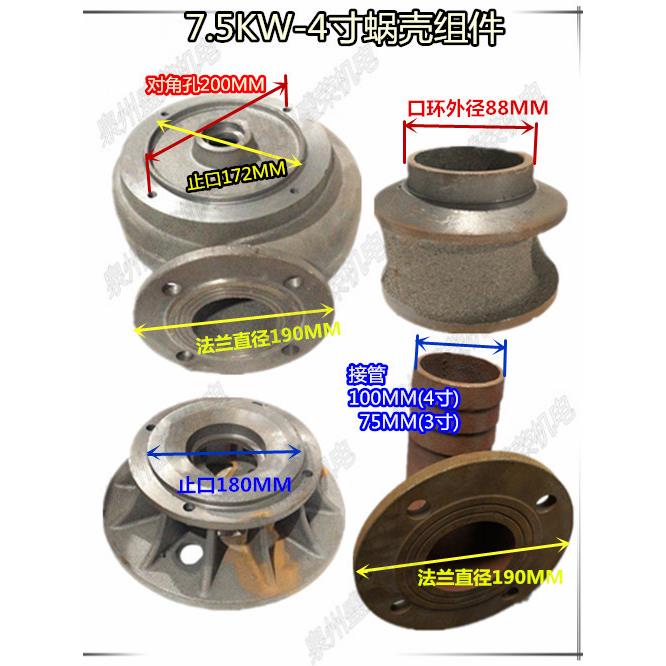 WQ无堵污水泵配件7.5KW止口180底网泵头止口172蜗壳25-137-88叶轮