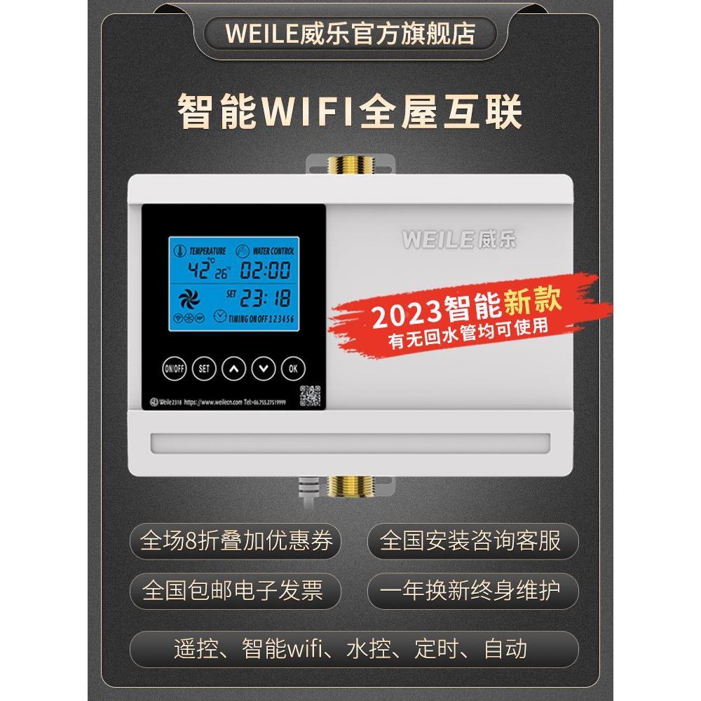 回水器热水循环系统零冷水循环泵空气能回水泵APP全自动家用