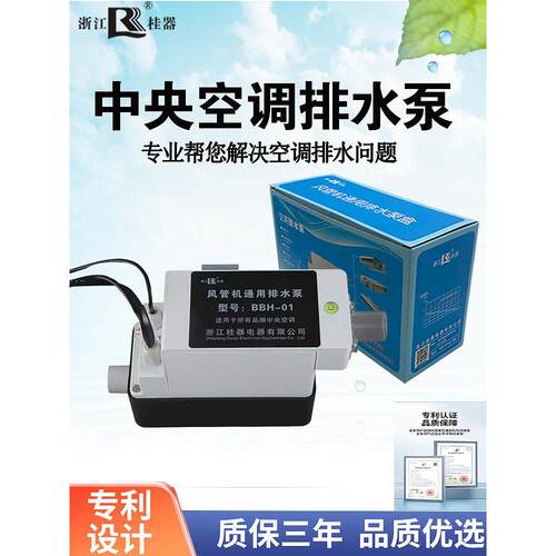 空调排水泵全自动外置高扬程风管机格力美的提升空调冷凝水排水盒