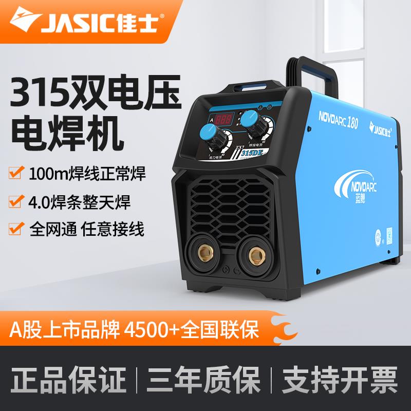 佳士蓝舰电焊机220V小型家用纯铜便携式250315双电压380V工业焊机