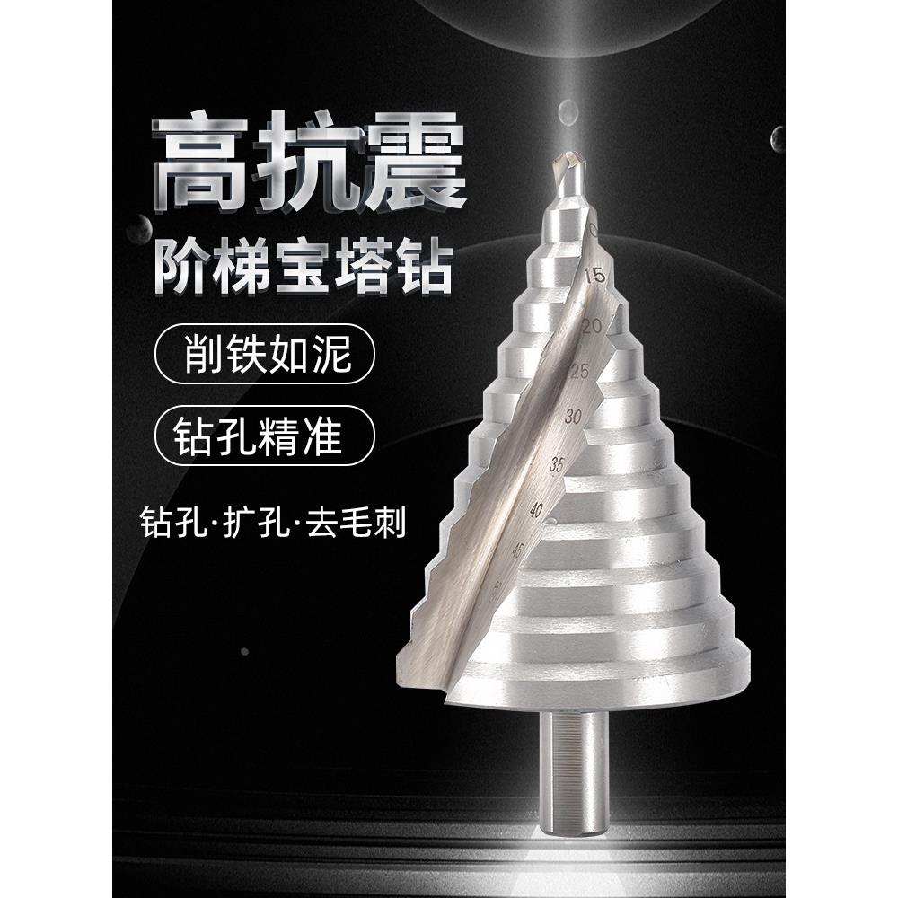 阶梯钻4241高速钢宝塔钻螺旋钻6542不锈钢开孔器扩孔 52 55 60 65