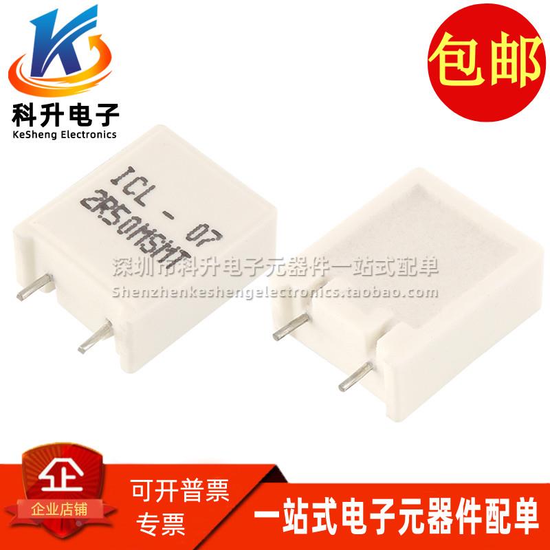 ICL-07-2R50MSMT 进口 2.5Ω 2.5欧姆 7A 金属板精密无感水泥电阻