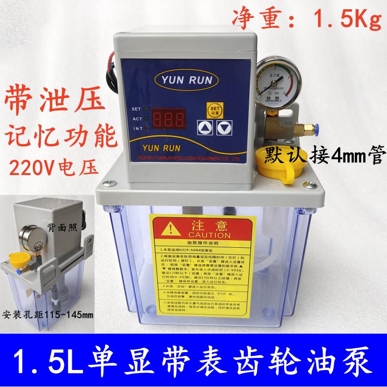 雕刻机数控电磁泵自动注油壶滑块注油器分油器加油润滑机床电磁泵