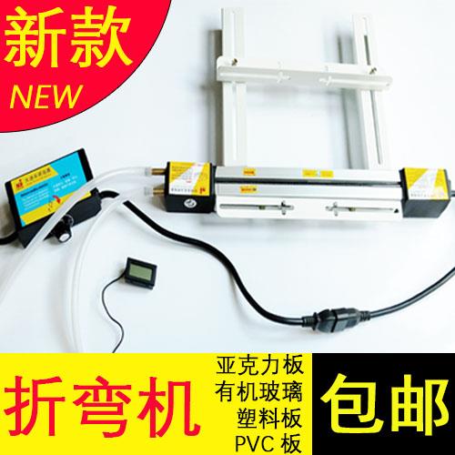 有机玻璃折弯器塑料板折弯机 广告PVC亚克力灯箱发光字热弯机工具