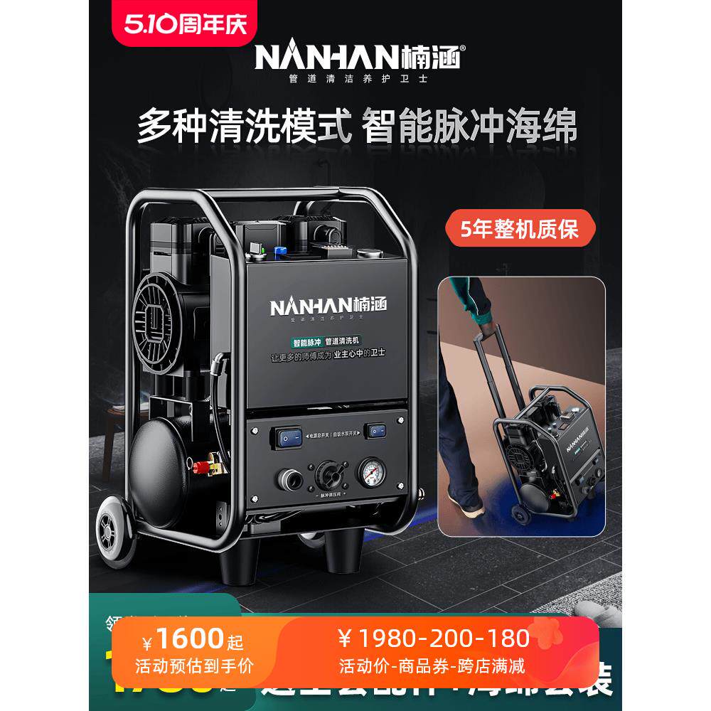 楠涵拉杆式智能脉冲地暖清洗机暖气片热水器自来水管清洗射弹海绵