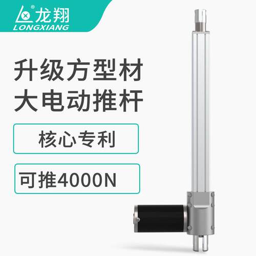 电动推杆伸缩杆FDTL大推力推杆电机24V直线往复推拉杆工业升降器