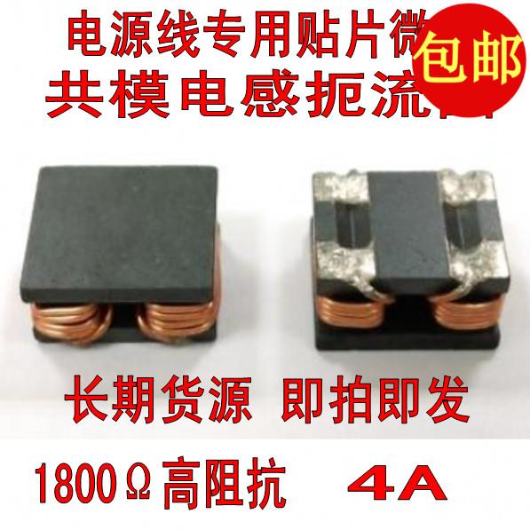 GCMC100805P-182-2P贴片1800欧姆 4A 50V 共模信号滤波器共模电感