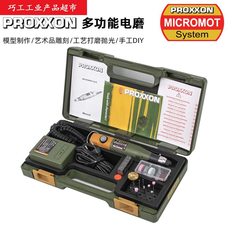德国进口PROXXON手持式迷你小型木雕玉石抛光打磨雕刻电磨机套装