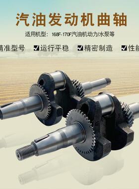 汽油机配件168F 170F曲轴 汽油机2寸 3寸抽水泵GX160螺纹曲轴总成