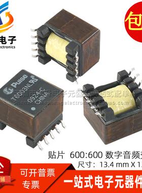 T6003NL 贴片 600欧:600欧 1:1数字音频隔离变压器 200Hz -100kHz