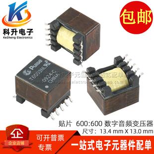 T6003NL 贴片 600欧:600欧 1:1数字音频隔离变压器 200Hz -100kHz