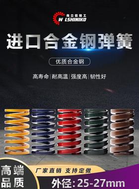 伟立信-进口黄色/蓝色/红色/绿色/茶色/矩形弹簧外径25-27mm