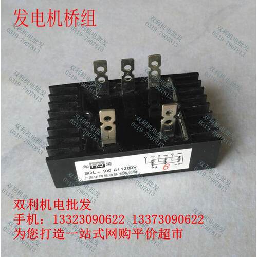 发电机桥组60A80A100A150A200A三相五爪发电机整流桥双利电机配件