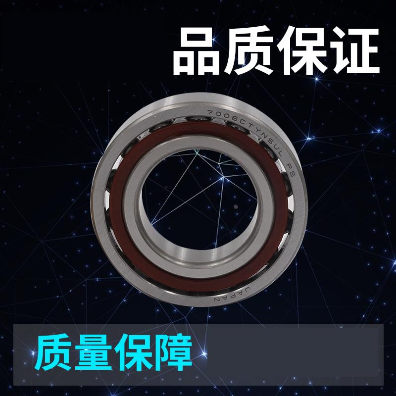 日本进口角接触轴承706 707 708 709 725 726 727 728 A C