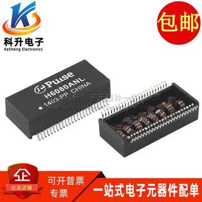 H6080ANL SOP40  贴片千兆以太网网络滤波变压器 全新原装 可直拍