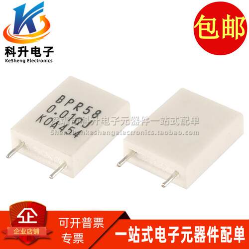 BPR58 5W 0.01欧姆 0.01ohm 5% 进口原装金属板 精密无感水泥电阻